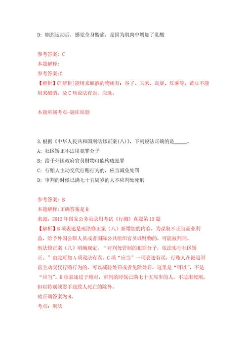 2022年02月2022年云南玉溪市江川区卫生健康系统事业单位提前招考聘用紧缺人才39人模拟考试卷第7套练习