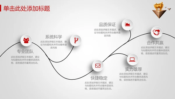 奔跑吧业绩业绩比赛通用PPT模板