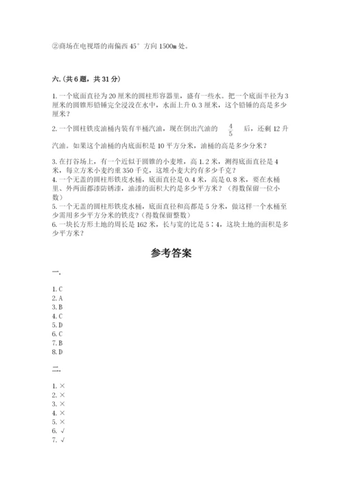 人教版数学六年级下册试题期末模拟检测卷附参考答案【突破训练】.docx