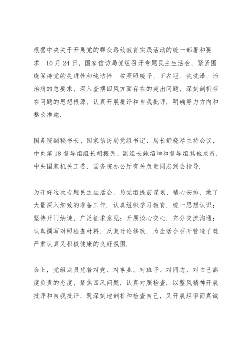 副县长在2021学习教育五个带头专题民主生活会个人对照检查材料.docx