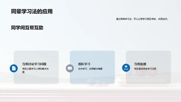 学习效率提升之道