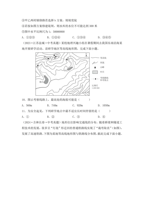 2.2 地形图的判读（教学设计） -人教版（2024）七年级地理上册