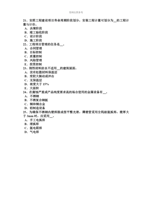 上半年广东省造价工程师考试造价管理基础承包单位的计划体系考试试卷.docx