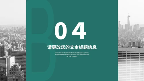 绿色简约商务风地产项目商业合作计划PPT模板