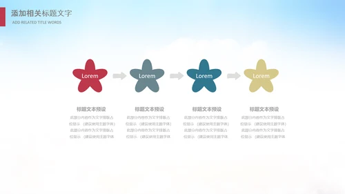 少卡通儿跆拳道培训招生教学课件PPT模板