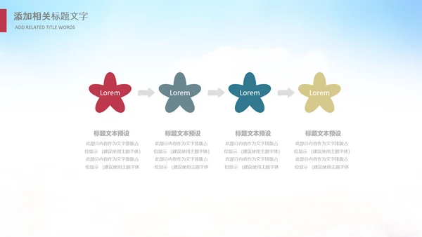 少卡通儿跆拳道培训招生教学课件PPT模板