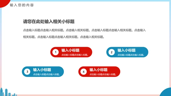 新时代文明实践PPT模板