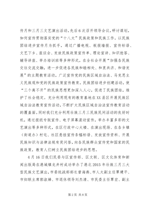 民委上半年工作总结和下半年工作计划.docx