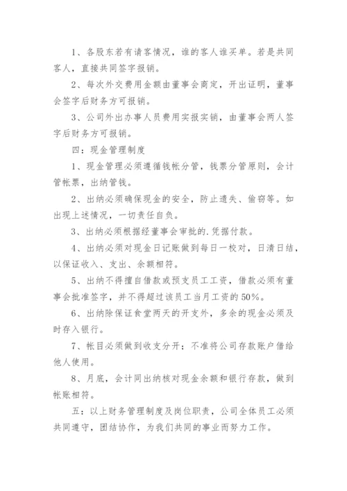 学校食堂会计岗位职责.docx
