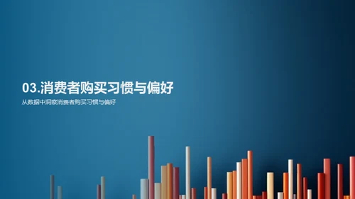 双十一数据解密