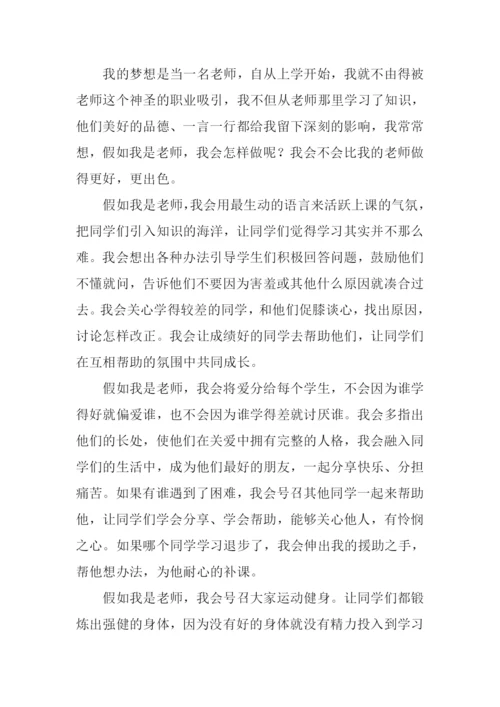 我的梦想作文600字当教师.docx