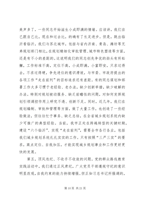 践行三严三实党课讲稿 (2).docx