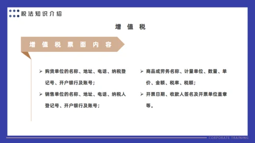 会计财务审计公司财税基础知识培训通用PPT课件模板