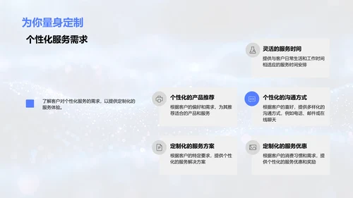 服务标准与客户满意度PPT模板