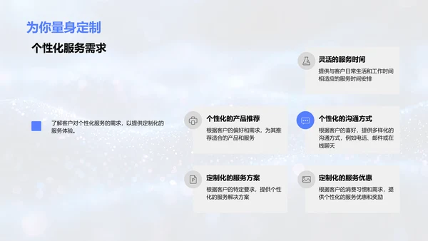 服务标准与客户满意度PPT模板