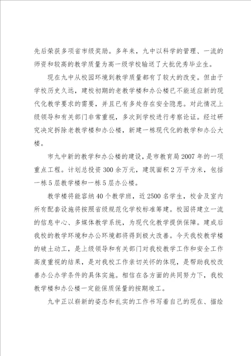 春节后企业开工动员会讲话稿五篇