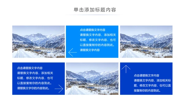 西藏旅游文化景点介绍宣传画册PPT模板