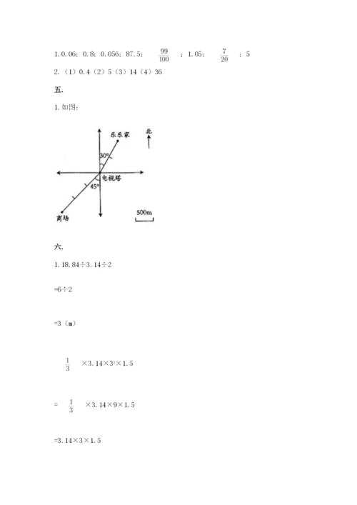 郑州小升初数学真题试卷及答案【有一套】.docx