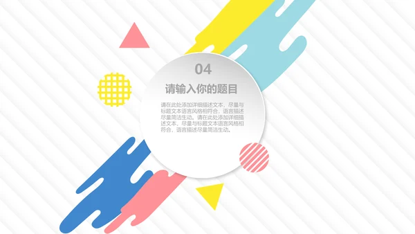 涂鸦微立体工作总结汇报通用PPT模板