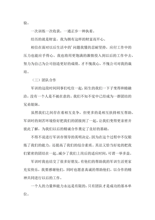 初中生军训心得体会范文 (3).docx