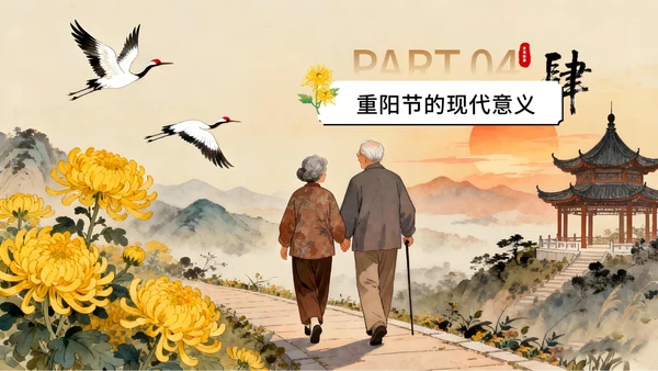 橙色中国风重阳节通用PPT模板