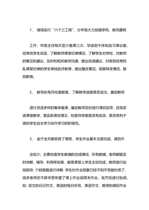 初中教学的年终工作总结.docx