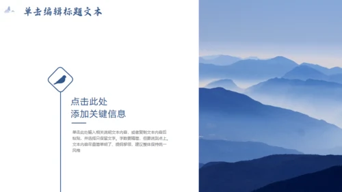 天高云淡意境高远通用PPT模板
