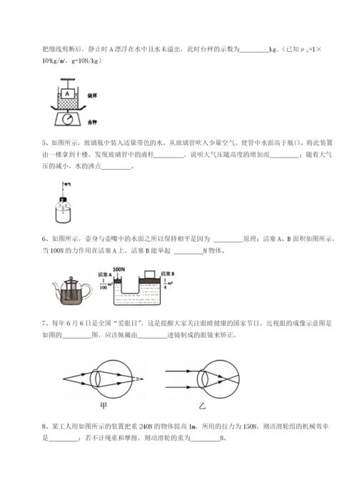 强化训练河北石家庄市42中物理八年级下册期末考试专题测试试卷（附答案详解）.docx