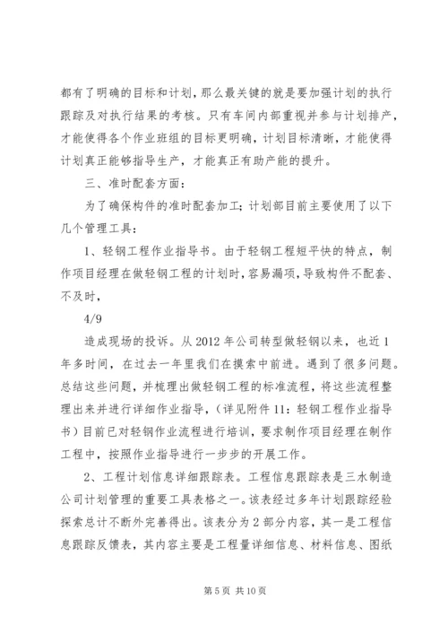 现阶段基层党支部存在的问题.docx