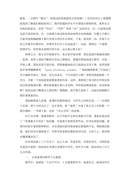 英语老师实习报告15篇.docx