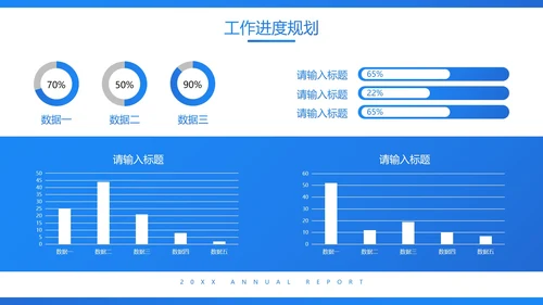 蓝色实景商务年终总结汇报PPT模板