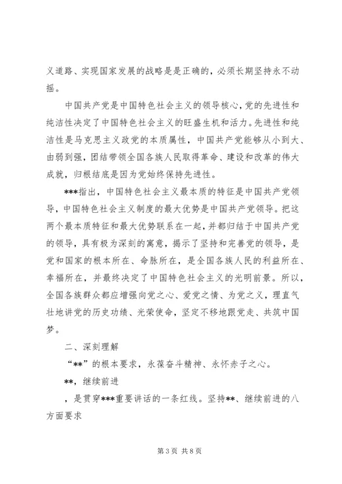 党课：做发挥党员先锋模范作用的践行者.docx