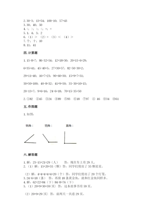 2022人教版二年级上册数学期中测试卷（综合题）word版.docx