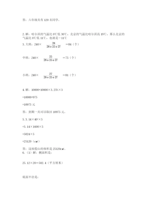 郑州小升初数学真题试卷（名师推荐）.docx