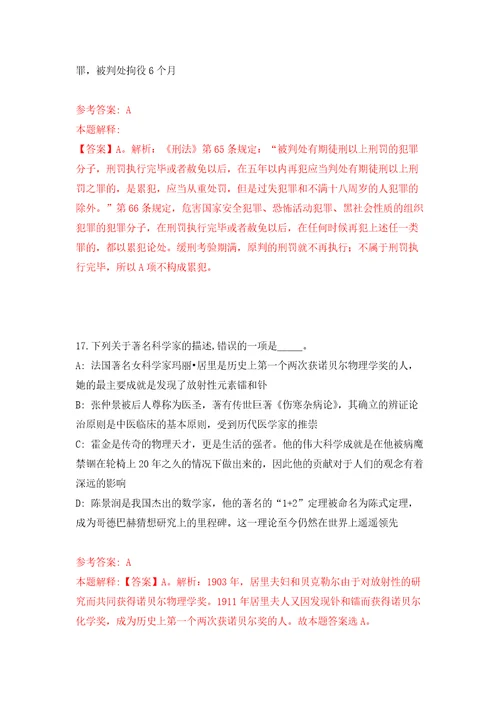 2022年01月江西省抚州市教育体育局直属学校招聘55名届硕士研究生和部属公费师范生模拟考卷