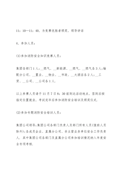 有关宣传活动策划的方案大全.docx