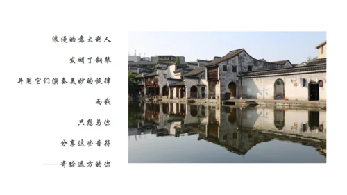 江南一梦浙江旅行杭州文旅通用PPT模板