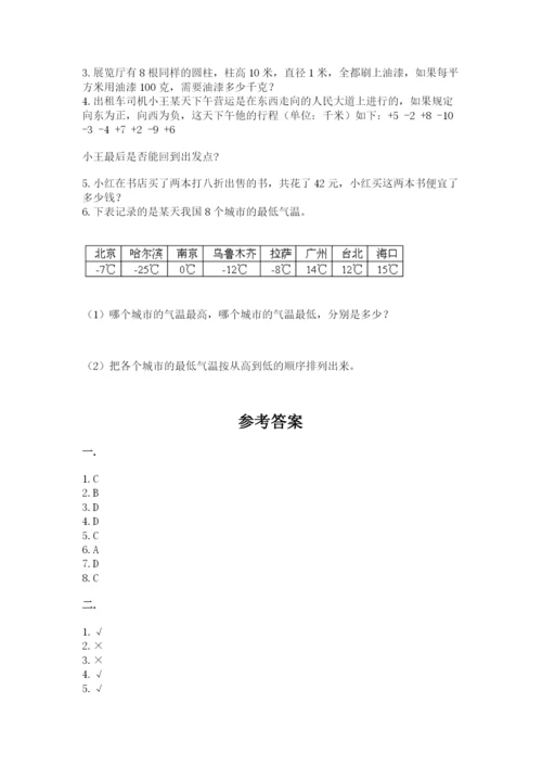 西师大版小升初数学模拟试卷带答案（轻巧夺冠）.docx