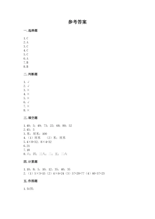 小学数学试卷二年级上册期中测试卷附参考答案（培优b卷）.docx