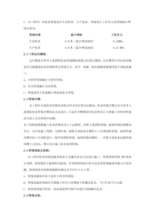 室外消防及给水管道综合项目施工专项方案.docx