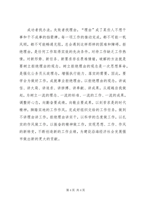 解放思想大讨论活动心得体会 (17).docx