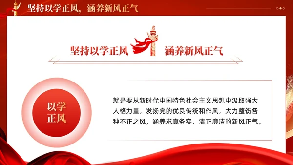 红色党建如何第二批主题教育党课课件ppt