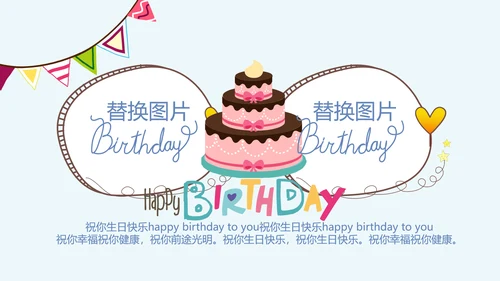 蓝色足球生日宴生日快乐电子相册动态PPT模板