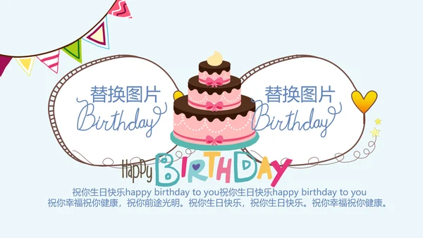 蓝色足球生日宴生日快乐电子相册动态PPT模板