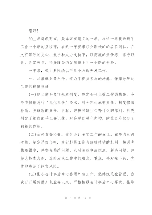 运营总监转正述职报告.docx
