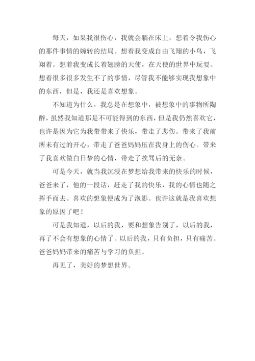梦想作文-10.docx