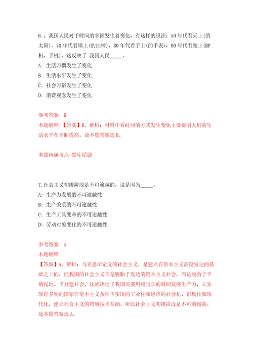 福建省漳州市龙文区污染防治攻坚指挥部办公室公开招考3名劳务派遣人员模拟卷（第5版）