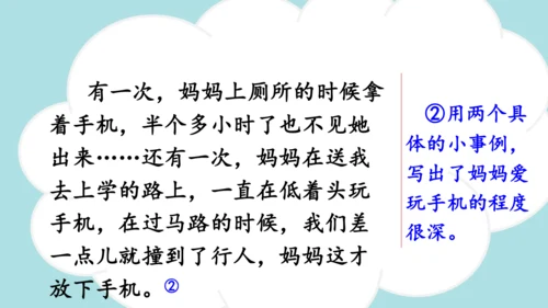 统编版-2024-2025学年三年级语文上册同步习作：我有一个想法  精品课件