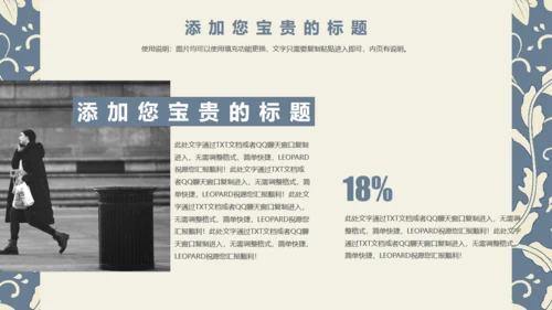 中国风青花瓷中式花纹商务通用PPT模板