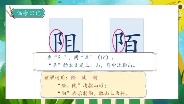 【核心素养】部编版语文三年级下册-14. 蜜蜂 第1课时（课件）